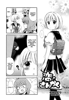 Треугольник любви