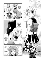 Треугольник любви