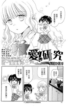 Изучение любви