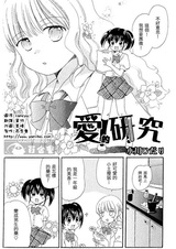 Изучение любви