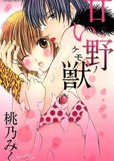 Сладкий зверь