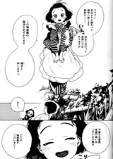 Kyuukyo-teki Kaikoroku