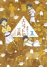 Египетский треугольник