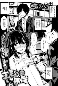 Безработная двадцатиоднолетняя Эми