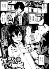 Безработная двадцатиоднолетняя Эми