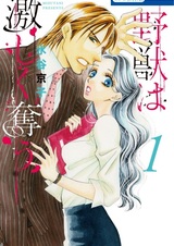 Yajuu wa Hageshiku Ubau