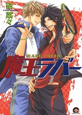 Любовник Сатаны