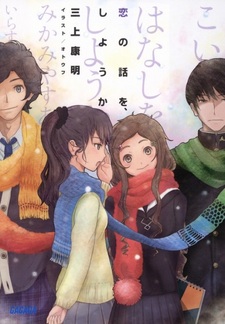 Поговорим о любви?