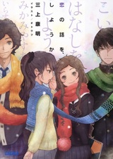 Поговорим о любви?