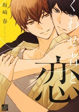 Недопонимание и любовь