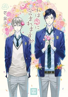 Действительно ли это настоящая любовь?