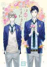 Действительно ли это настоящая любовь?