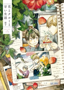 Цветок, пекан и сладкая жизнь