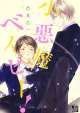 Дьяволёнок