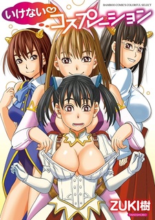 Неправильный косплей