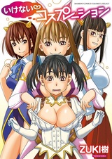 Неправильный косплей