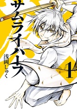 Наполовину самурай