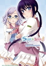 Sugar+Spice! Ai-hen: Closed Eyes