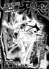 Ginga Retsuden: Ganin