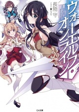 Война Эльфов Онлайн