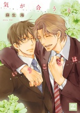 Единомышленники