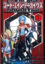 Code Age Archives: Saigo ni Ochitekita Shoujo