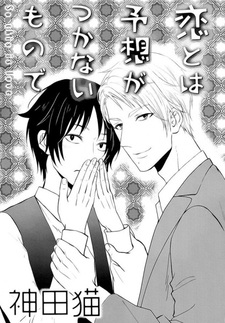 Так это и есть любовь