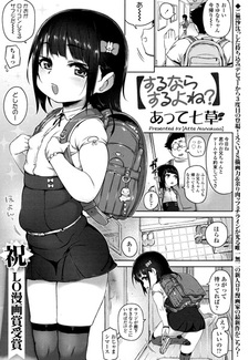 Так мы сделаем это или нет?