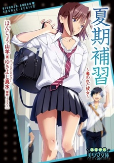 Летняя тренировка: Ограбленная девушка