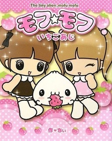Mofu☆Mofu