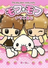 Mofu☆Mofu
