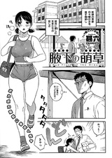 Wakishita no Moekusa