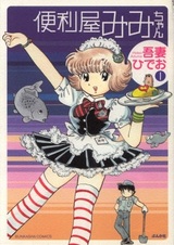 Мастерица на все руки Мими