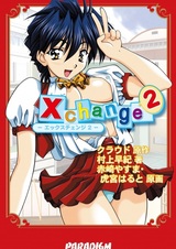 X Change 2