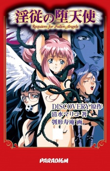 Реквием по падшим ангелам