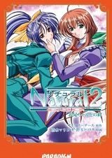 Natural 2 Duo: Oniichan to no Kizuna