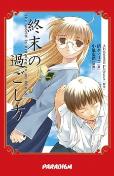 Как пережить конец света