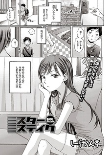 Мистер ошибка