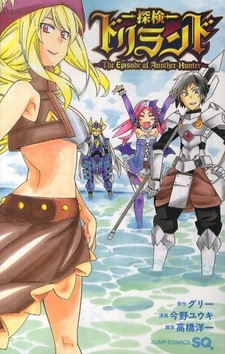 Путешествие по Дриланду: Эпизод другого охотника