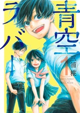 Резиновое синее небо