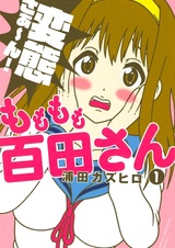 Персиковое бедро Момоты