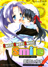 Сладкая-пресладкая улыбка