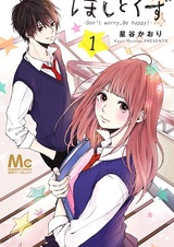 Звезда и пыль