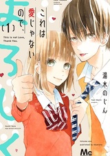 Раз это не любовь — прошу!