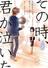 В то время ты плакала