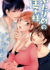 Второй принц