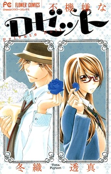 Угрюмая Розетта