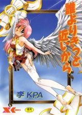 Dare yori Kitto Chikai kara