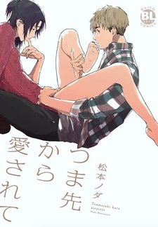 Люби меня от самых кончиков пальцев