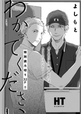 Надеюсь, вы меня поймёте